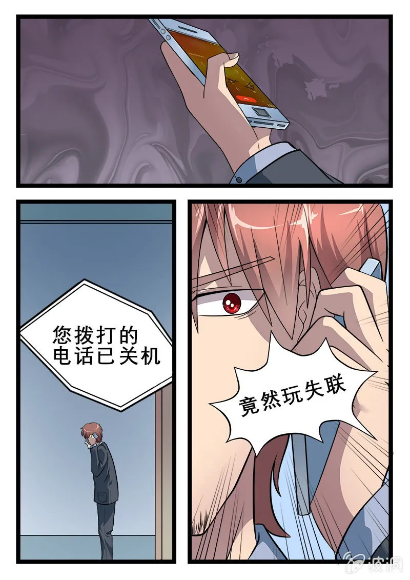 第1话 第19页