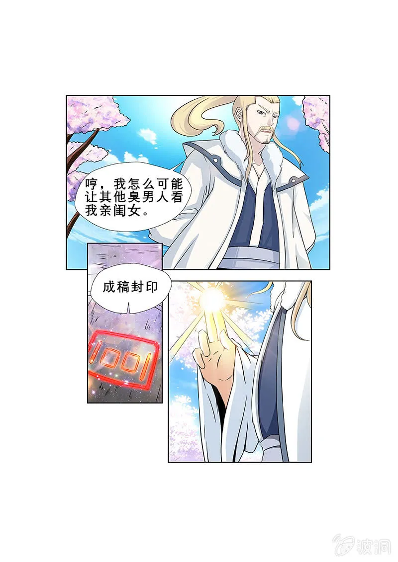 第1话 第20页