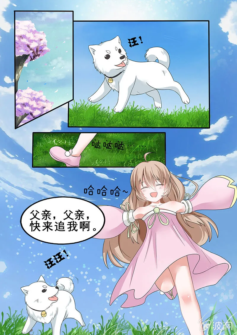 第1话 第21页