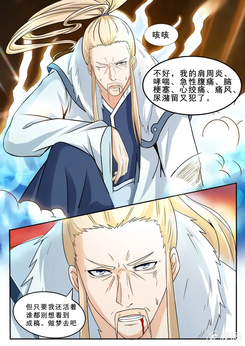 第1话 第22页