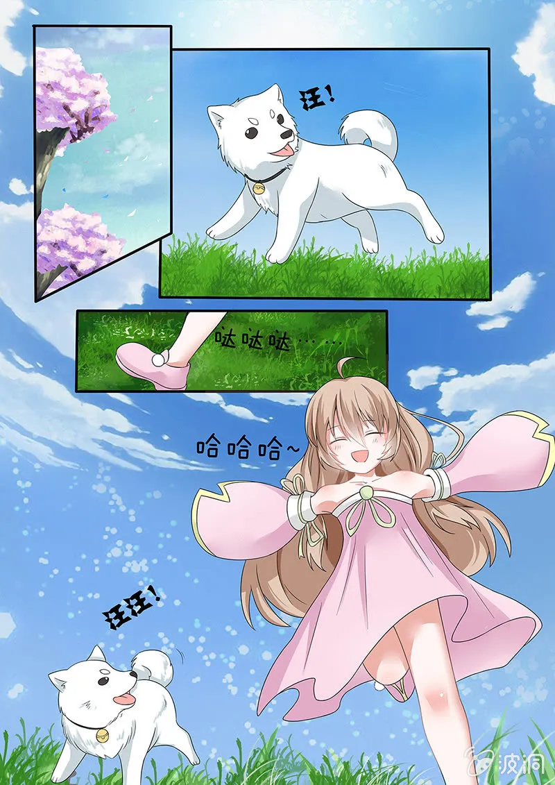 第2话 第4页