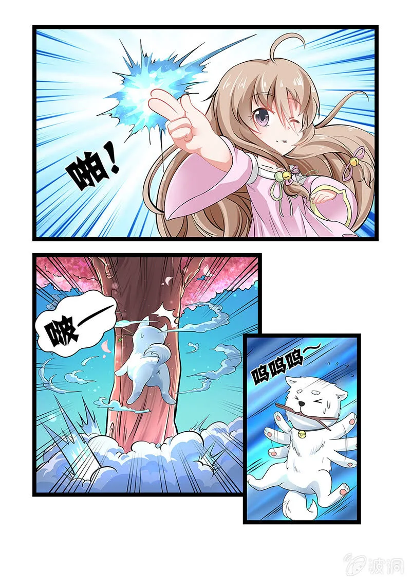 第2话 第6页