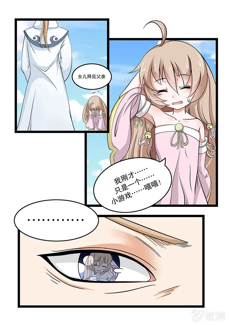 第2话 第9页