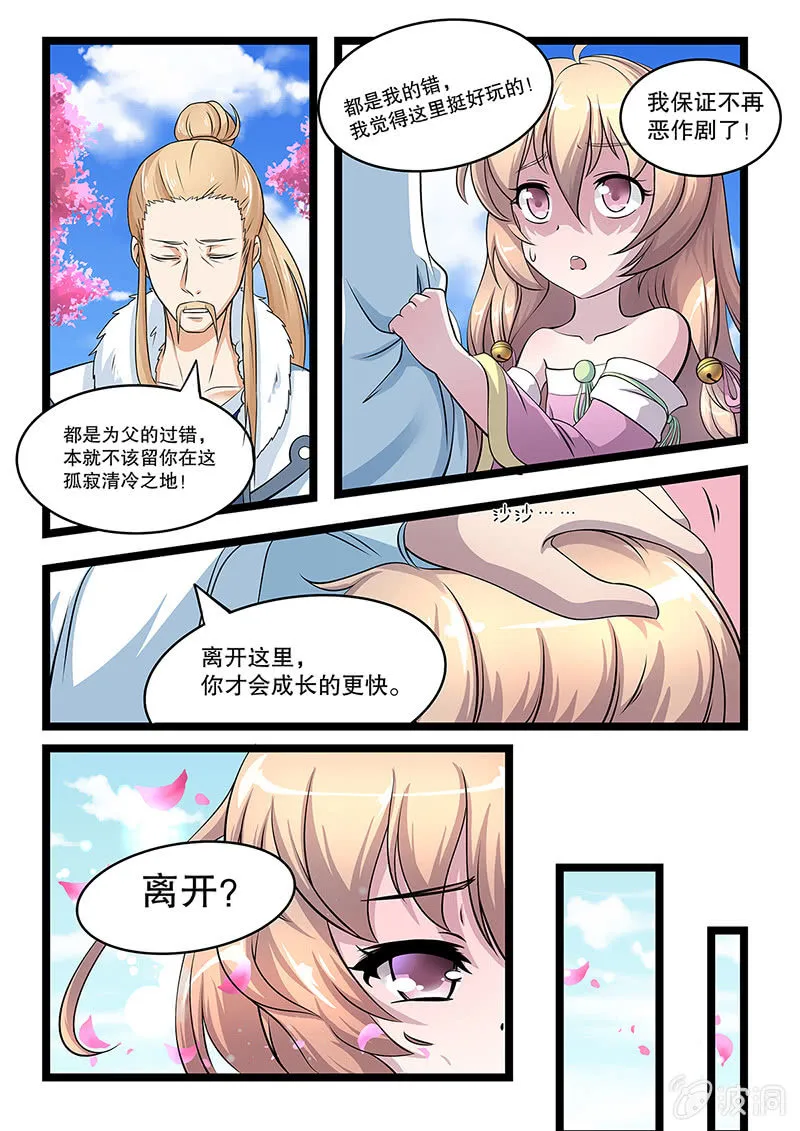 第2话 第10页
