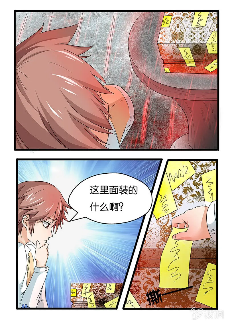 第2话 第14页