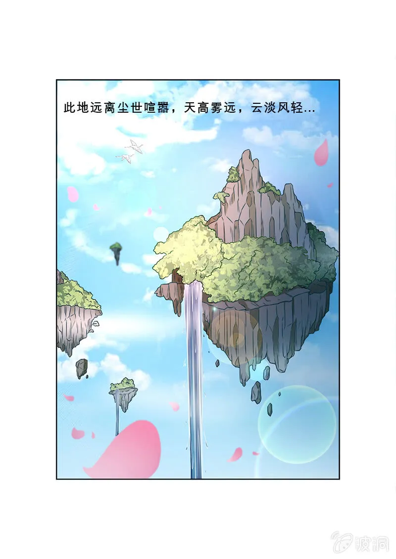 第2话 第17页