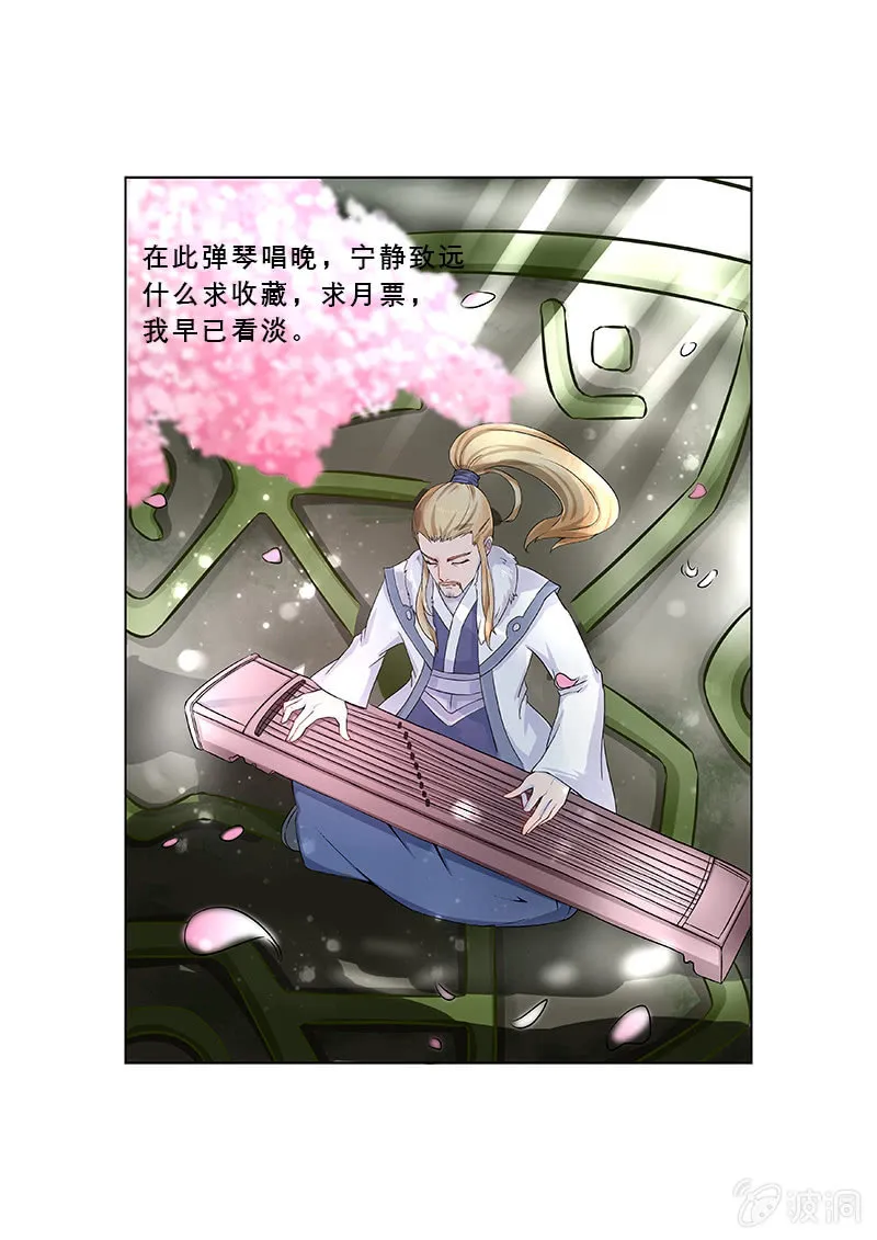 第2话 第18页
