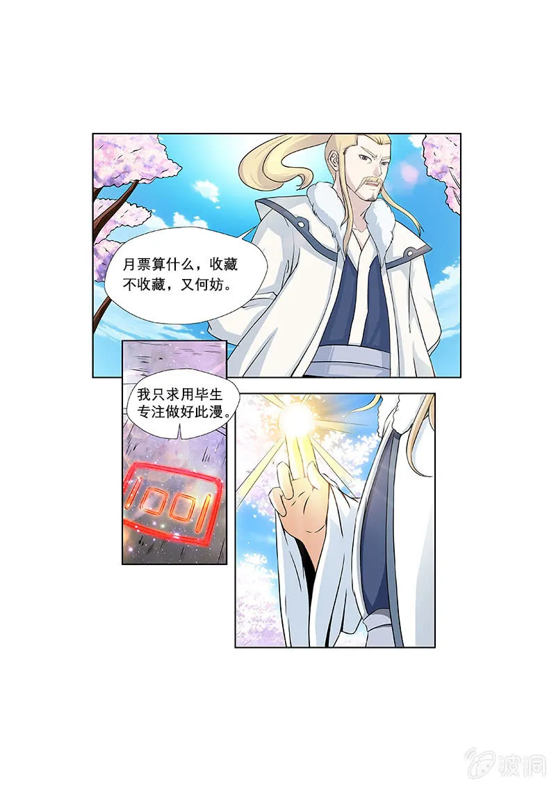 第2话 第19页