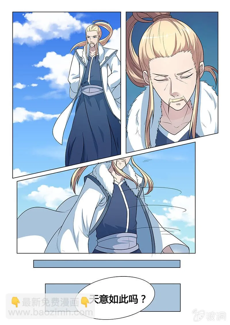 第3话 第2页