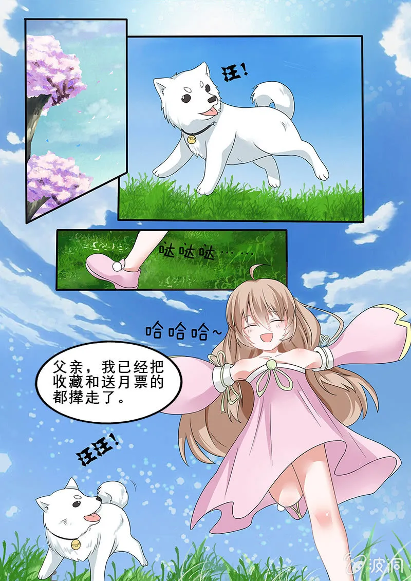 第3话 第17页