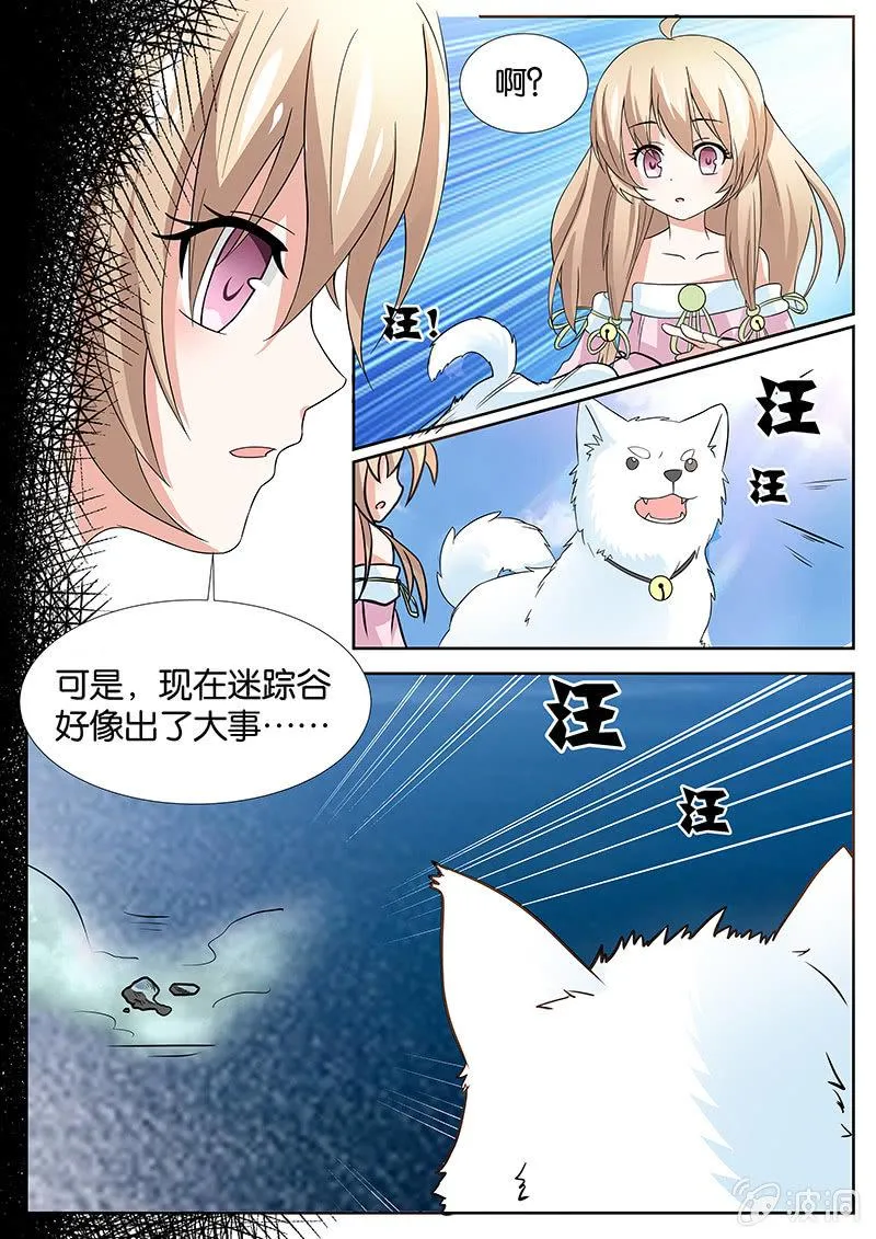 第9话 第12页