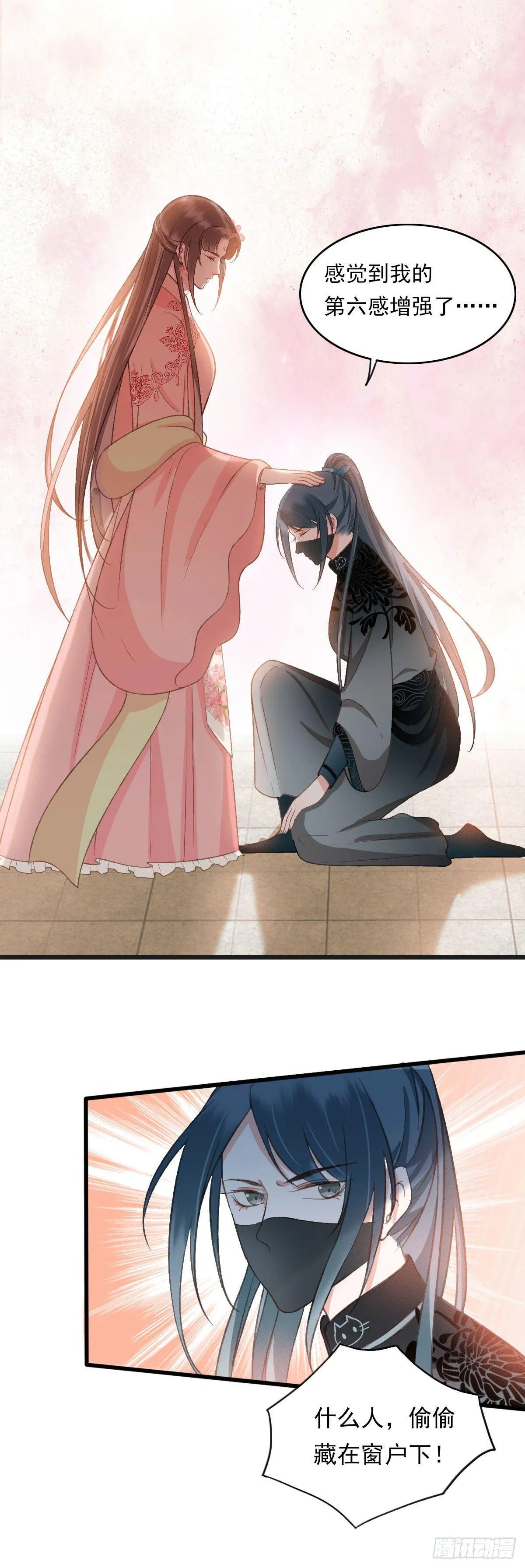 第37话 第4页