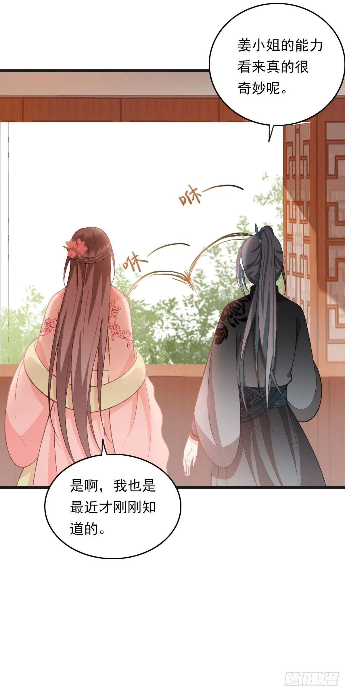 第37话 第6页