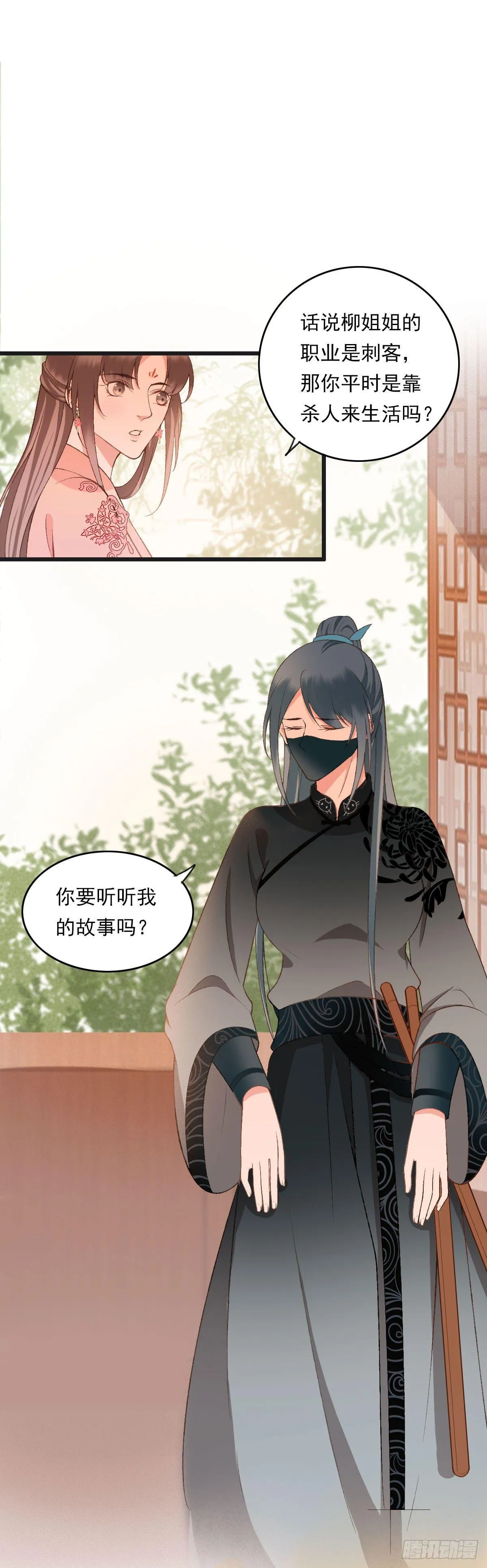 第37话 第7页