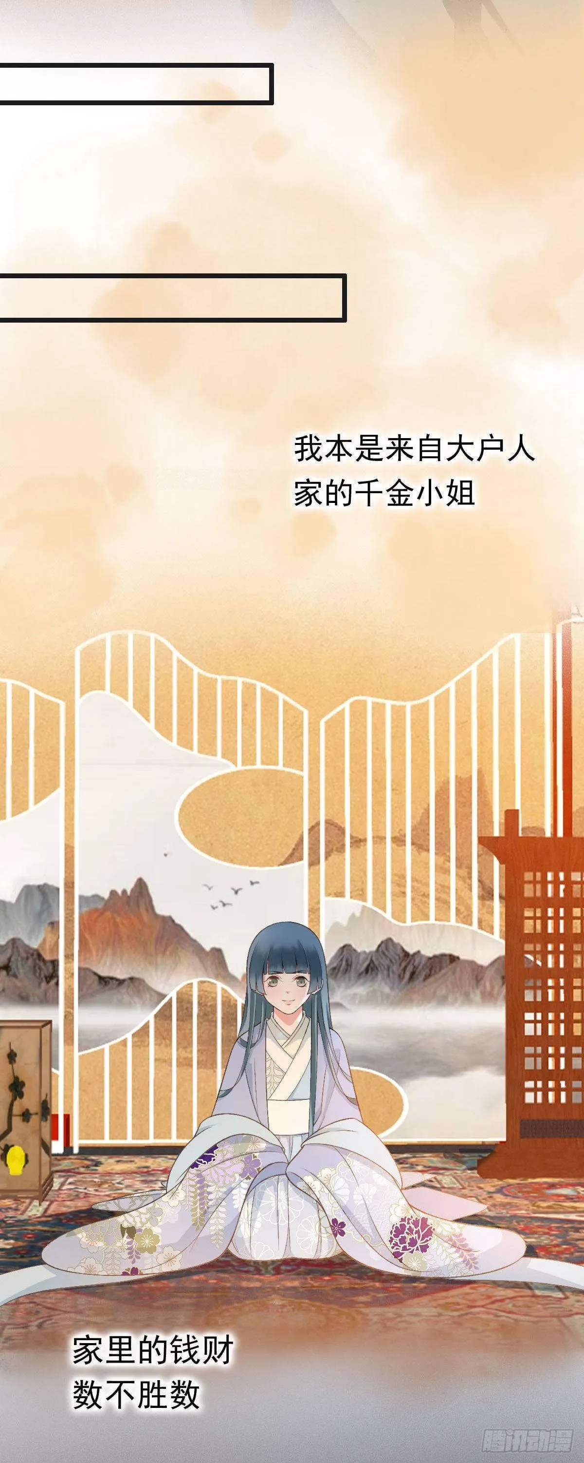 第37话 第8页