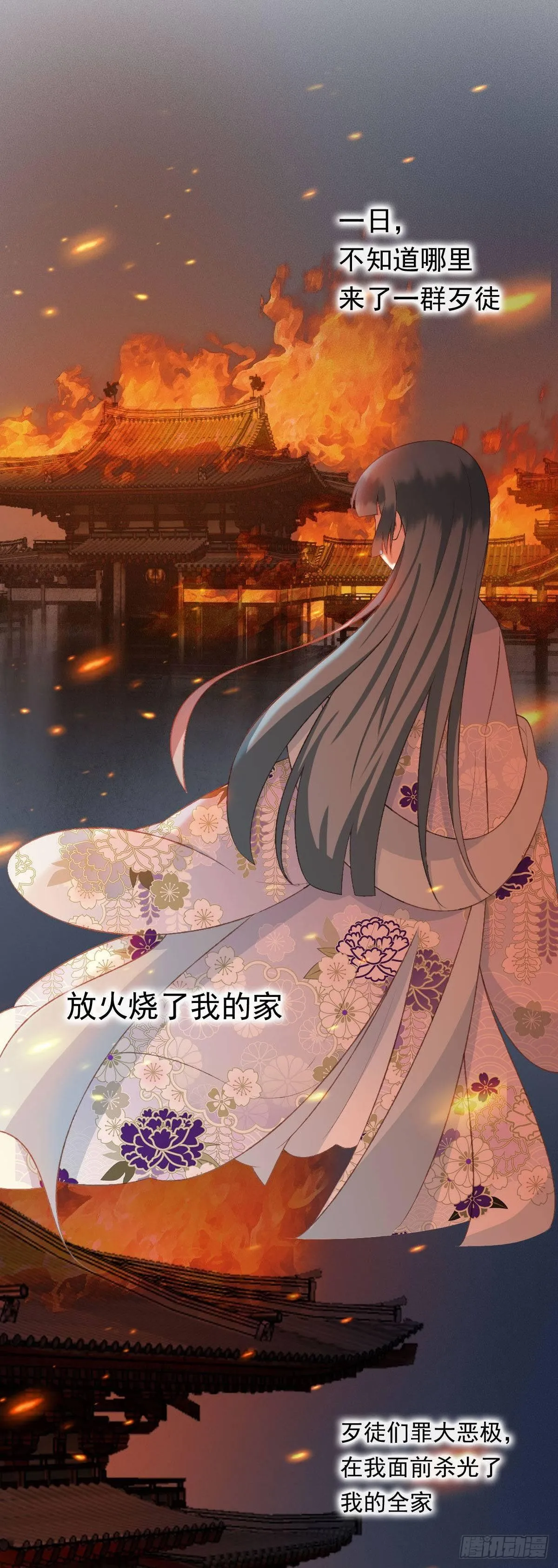 第37话 第9页