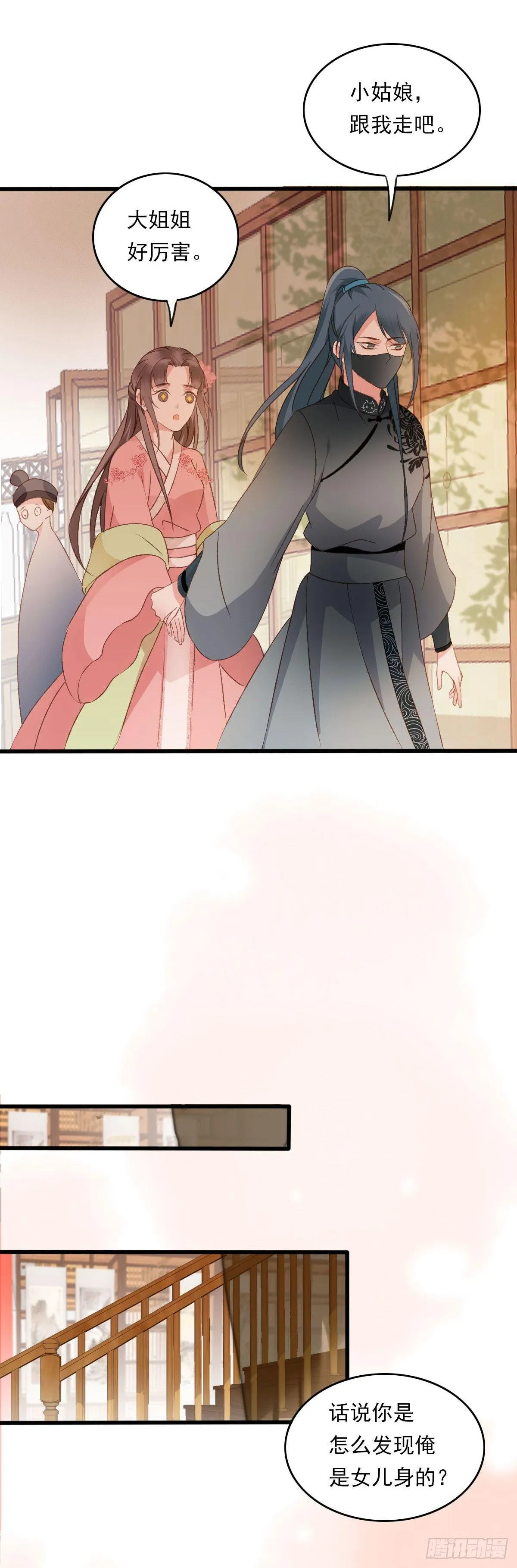 第36话 第4页