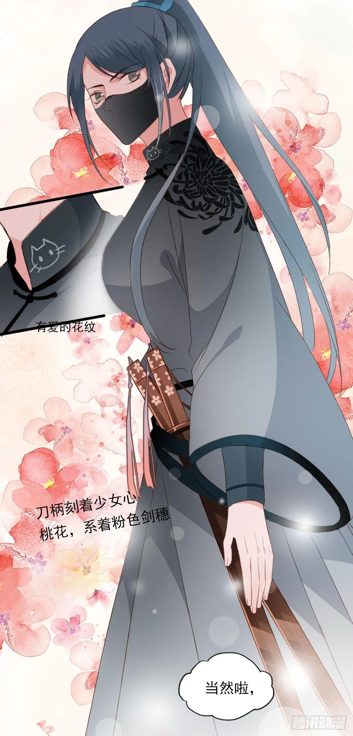 第36话 第6页