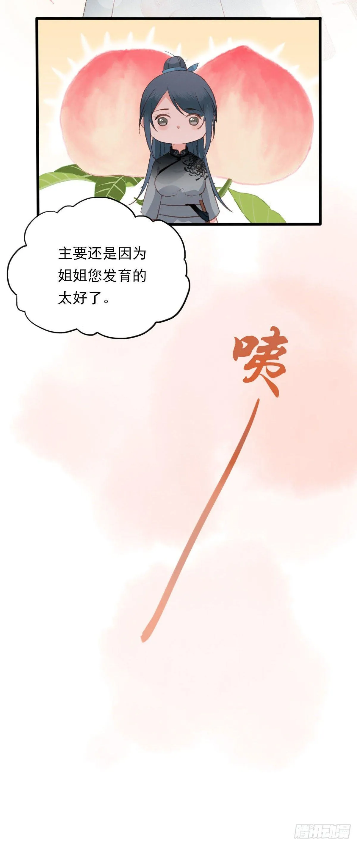 第36话 第7页