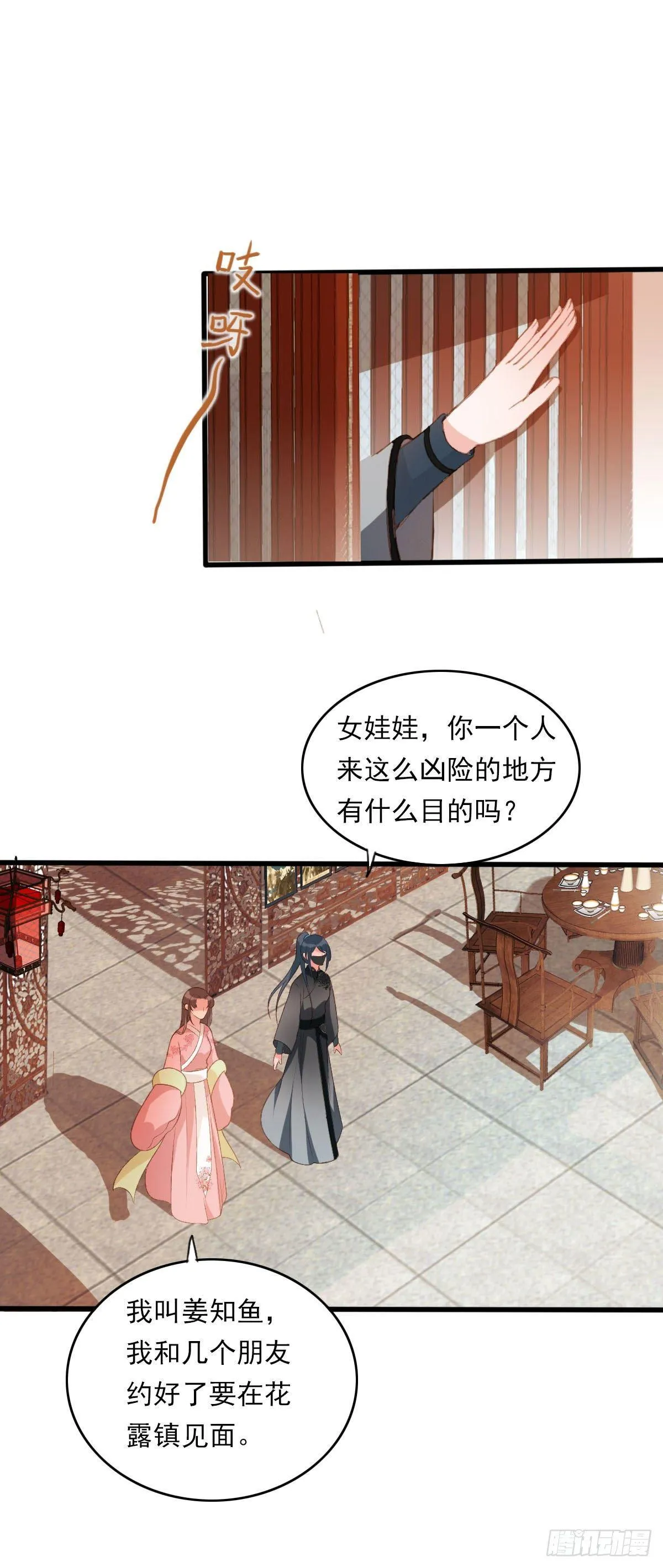 第36话 第8页