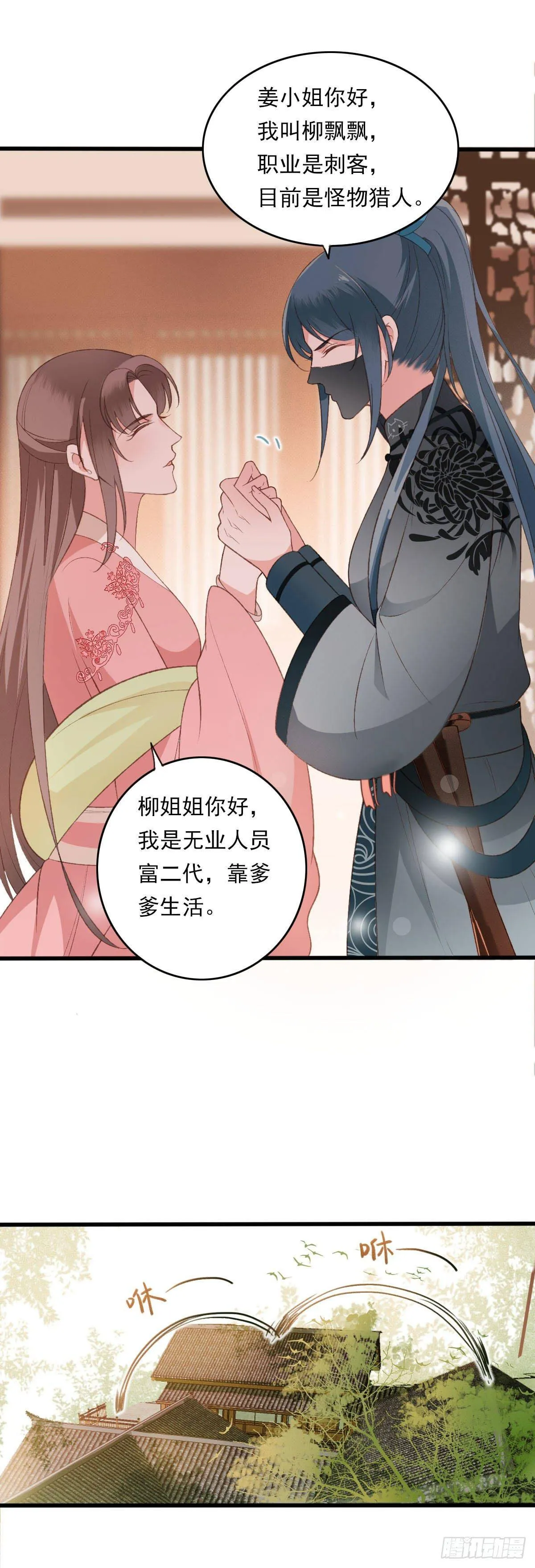 第36话 第9页