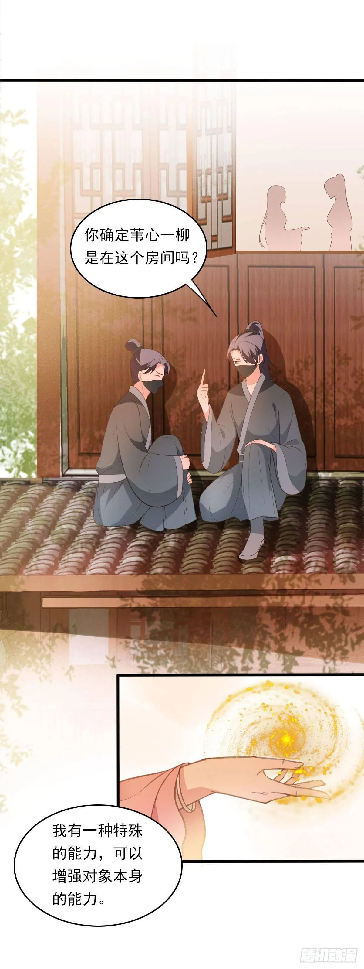 第36话 第10页