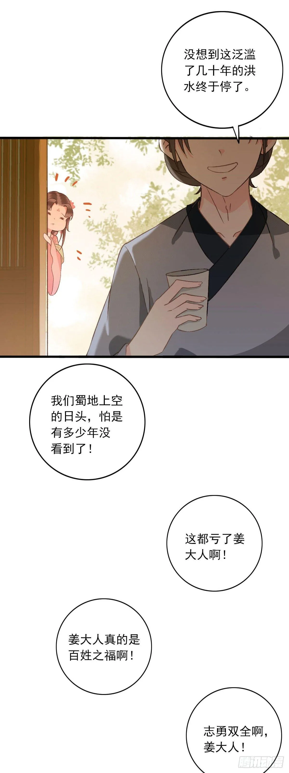 第32话 第5页