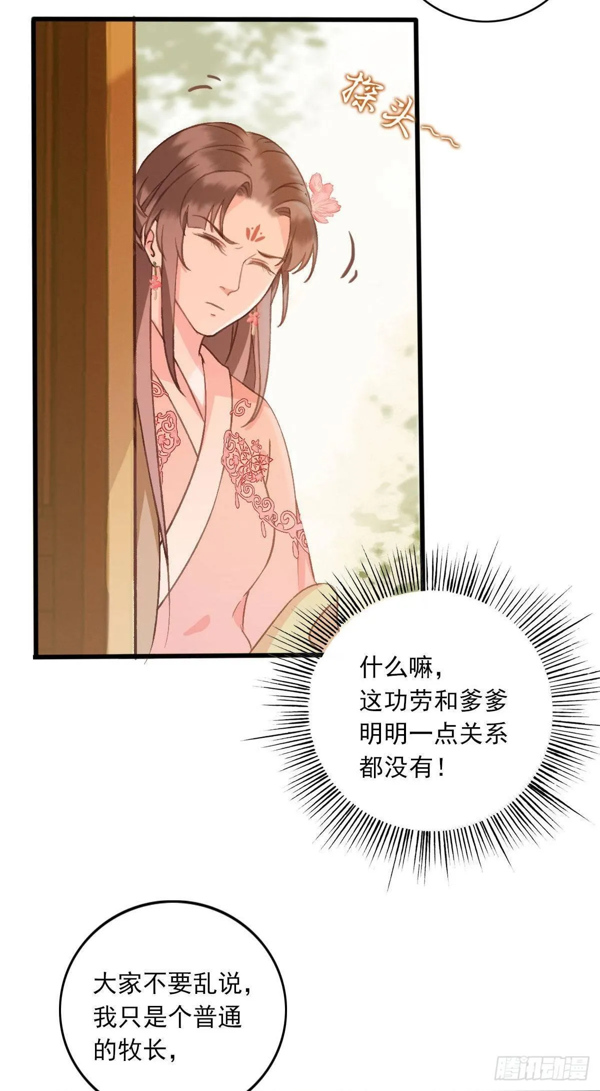 第32话 第6页