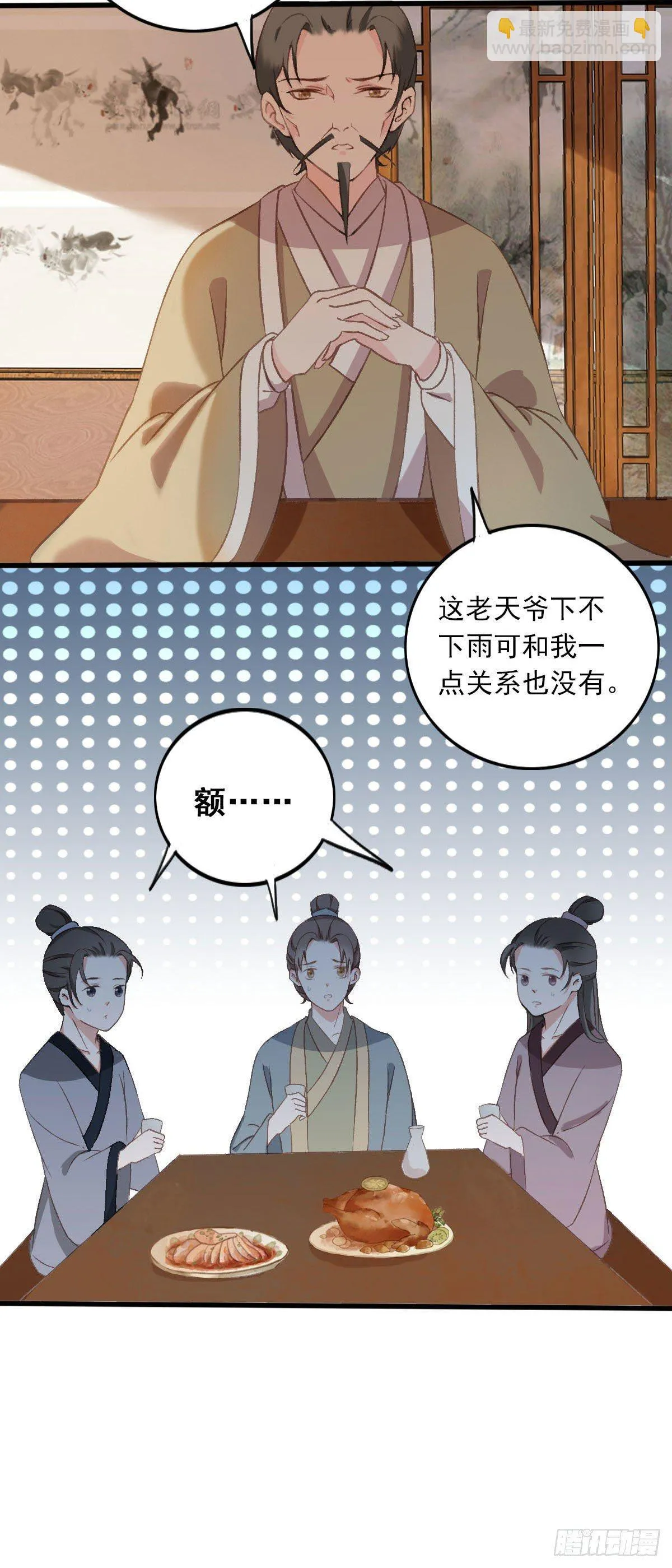 第32话 第7页