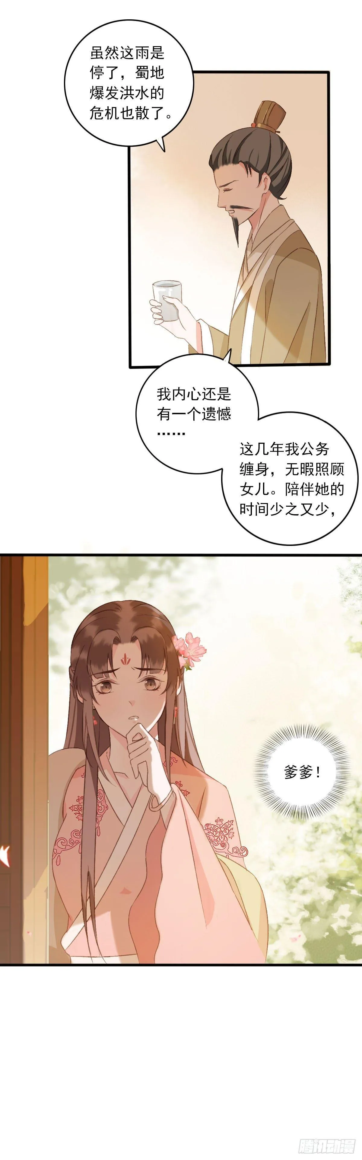 第32话 第9页