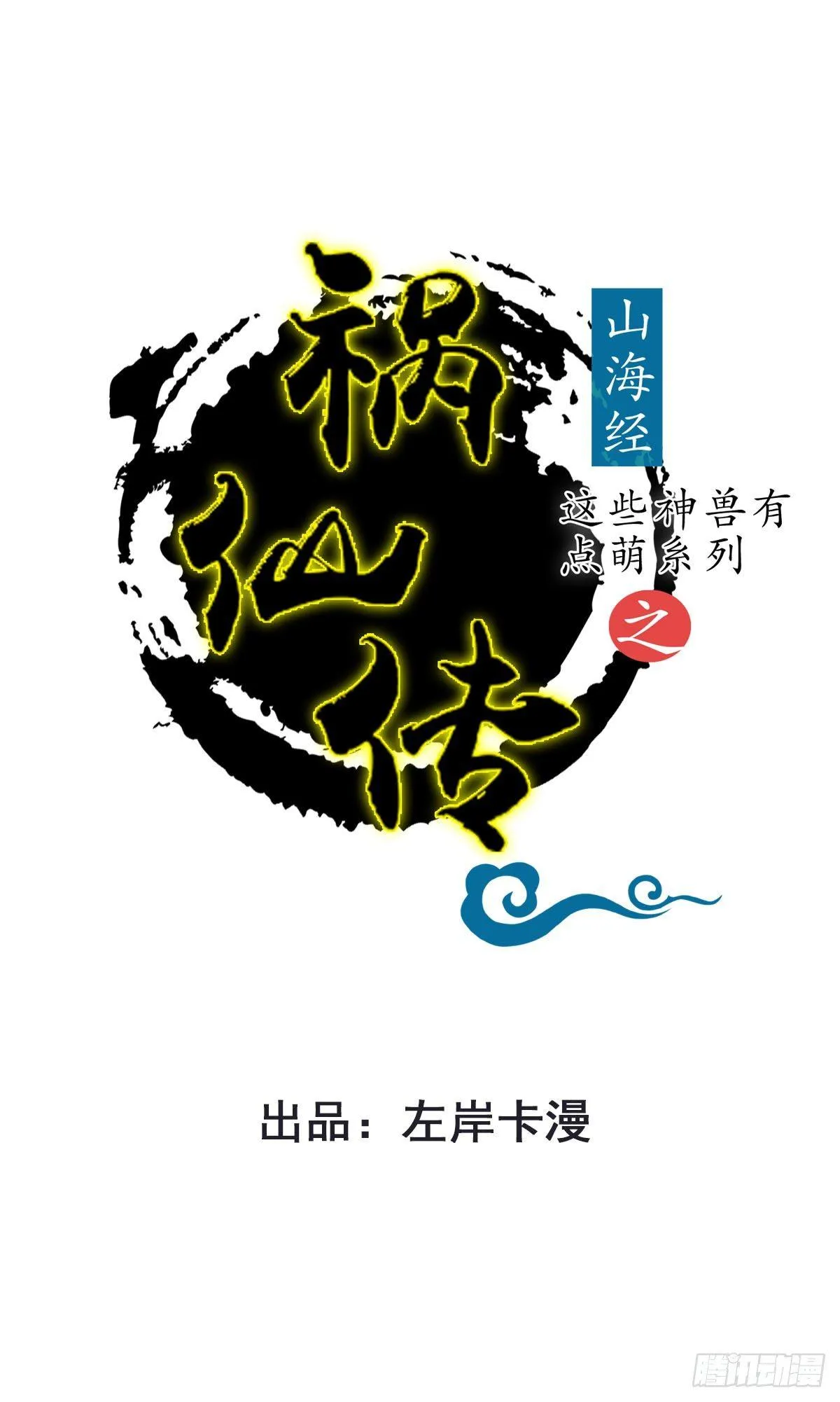 第24话 第1页