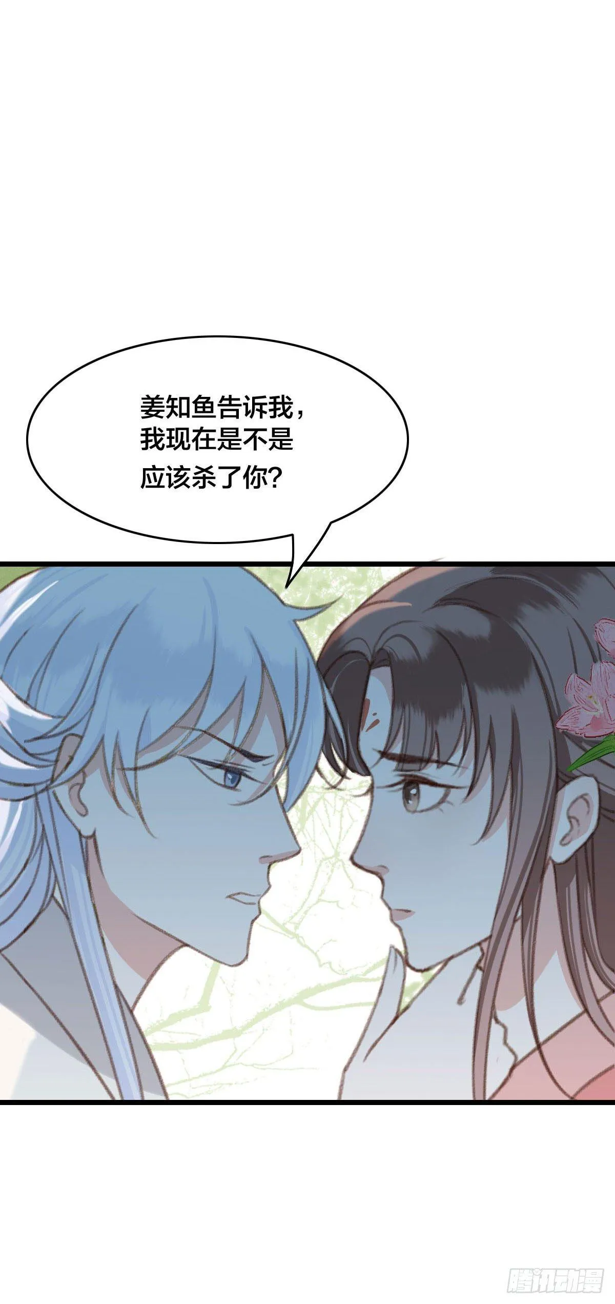 第24话 第6页