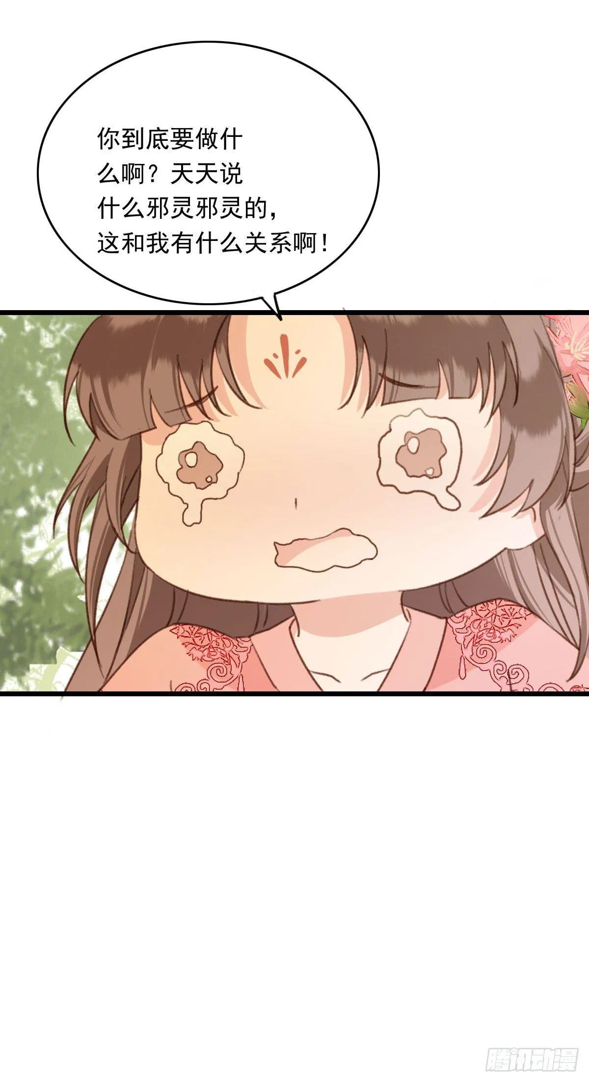 第24话 第9页