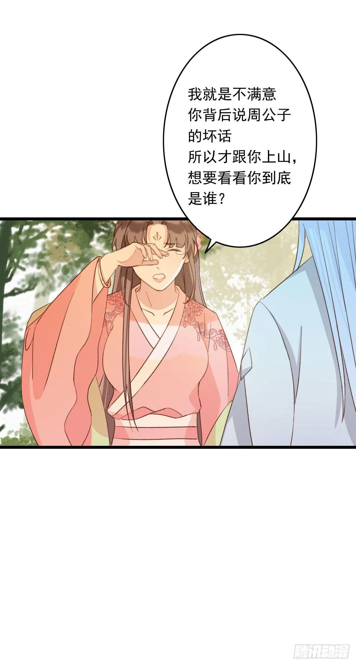 第24话 第11页