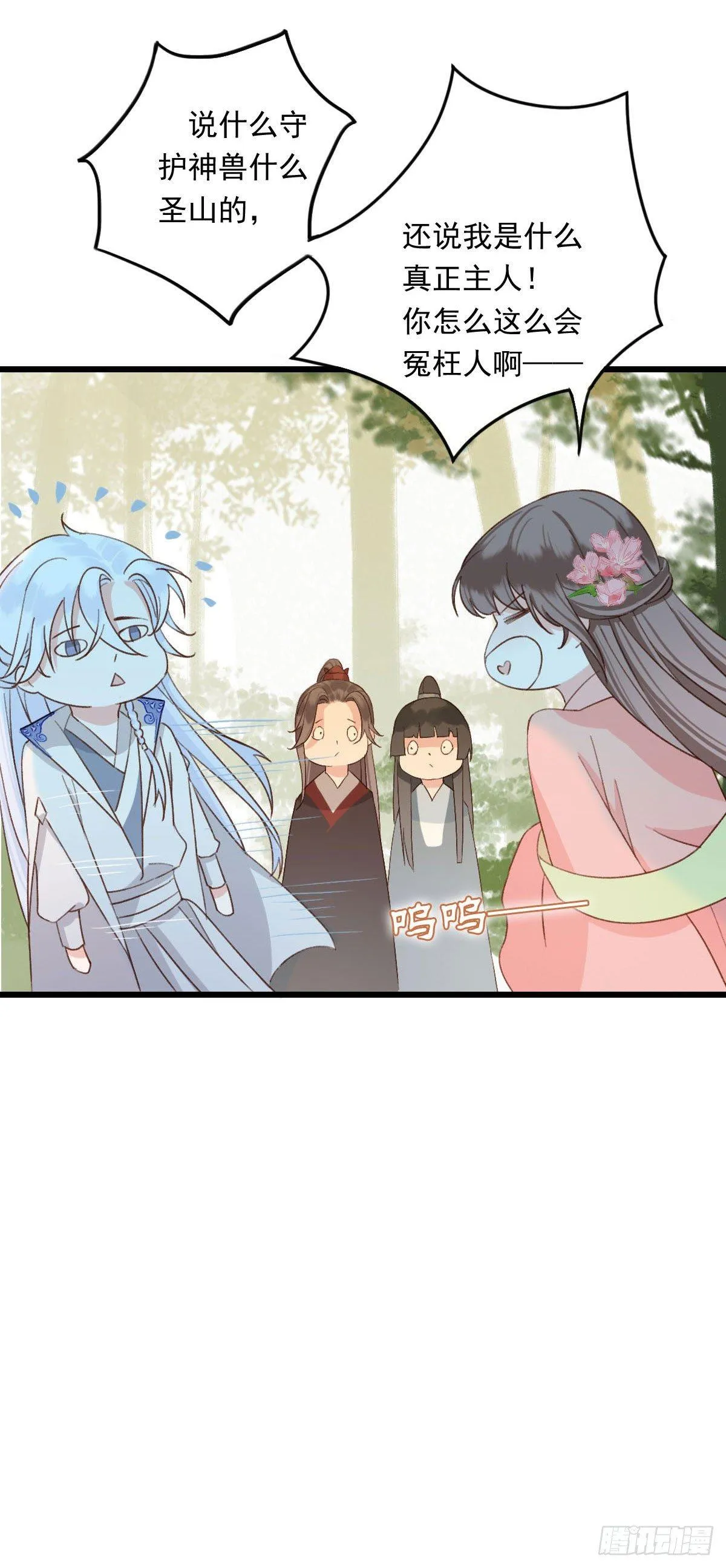 第24话 第12页