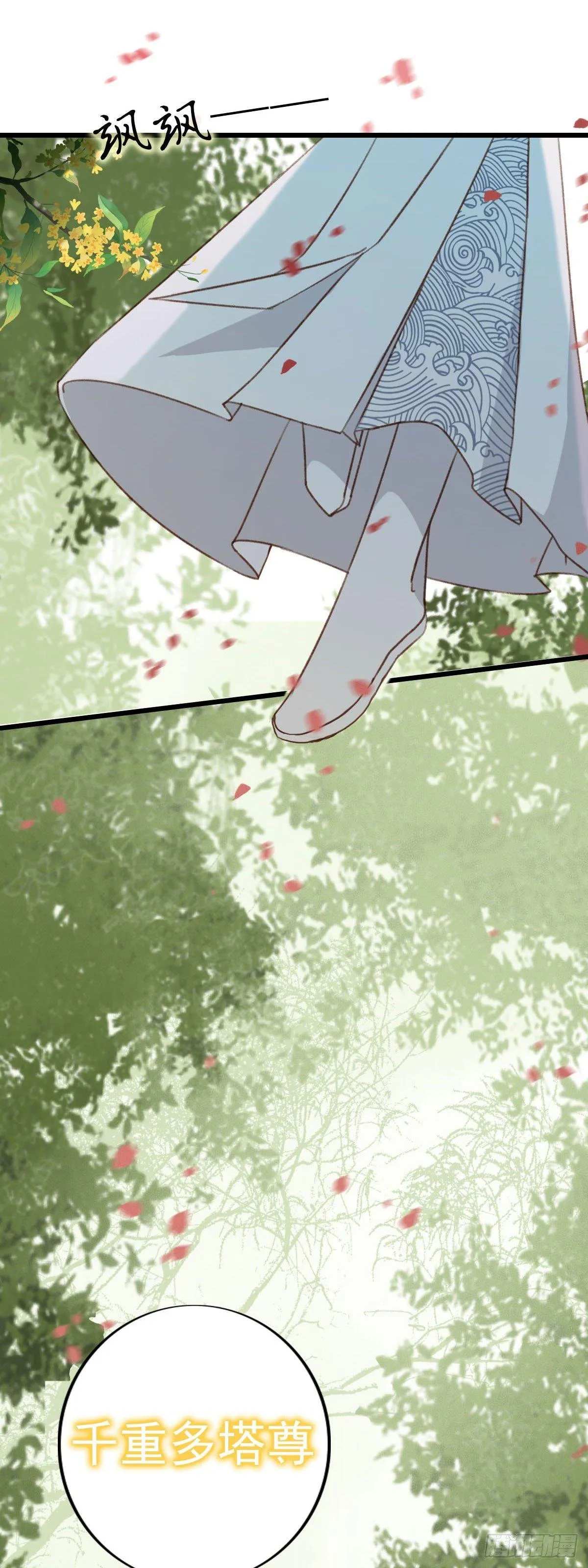 第23话 第3页