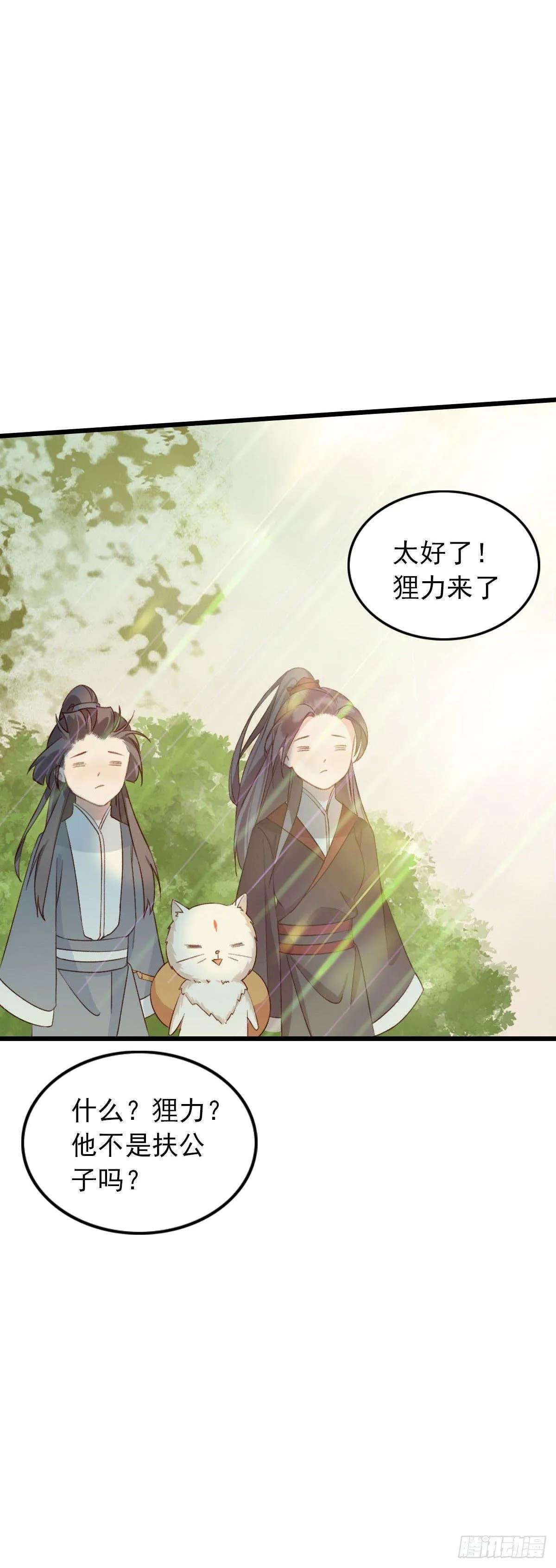 第23话 第5页