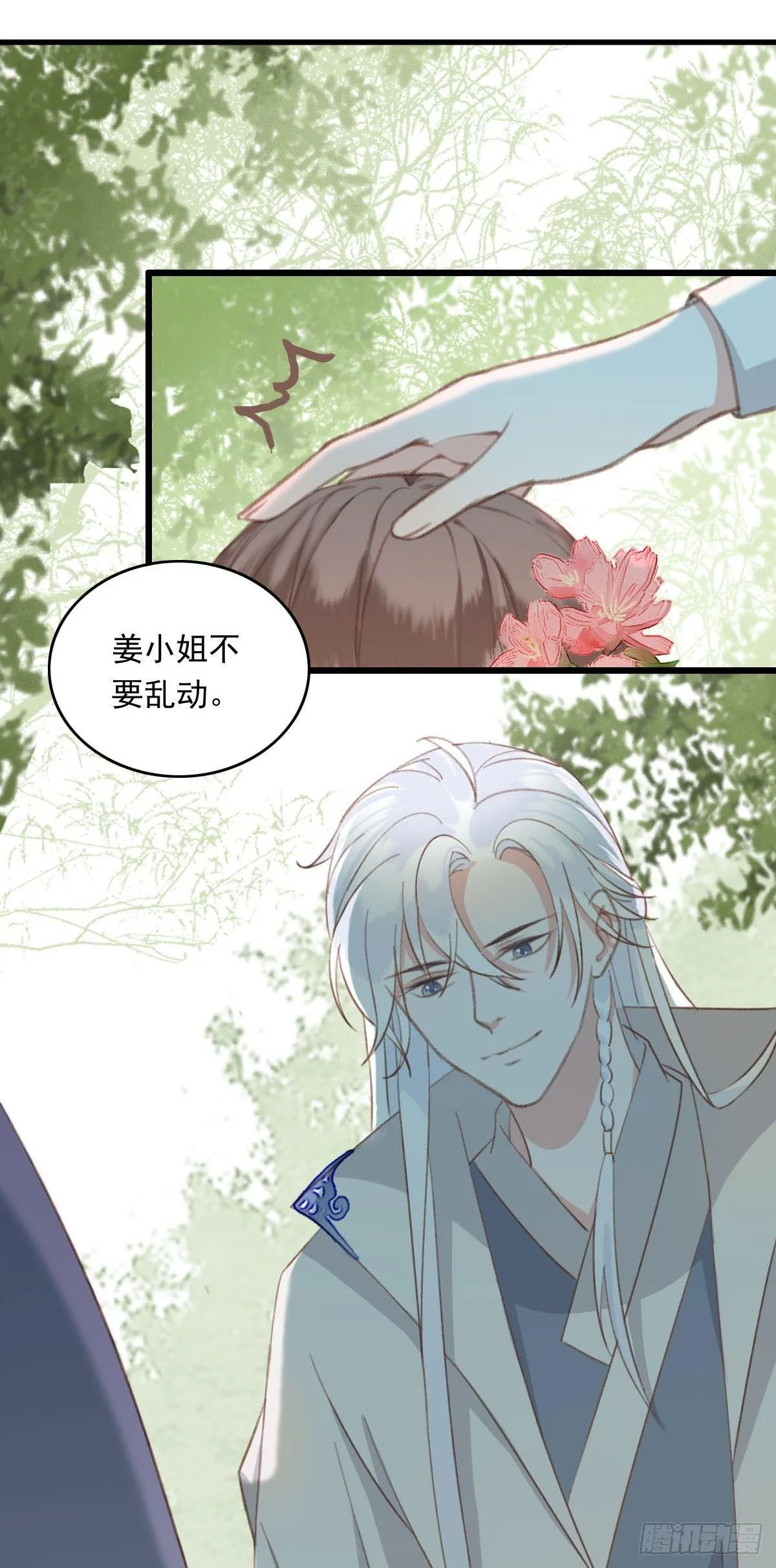 第23话 第7页