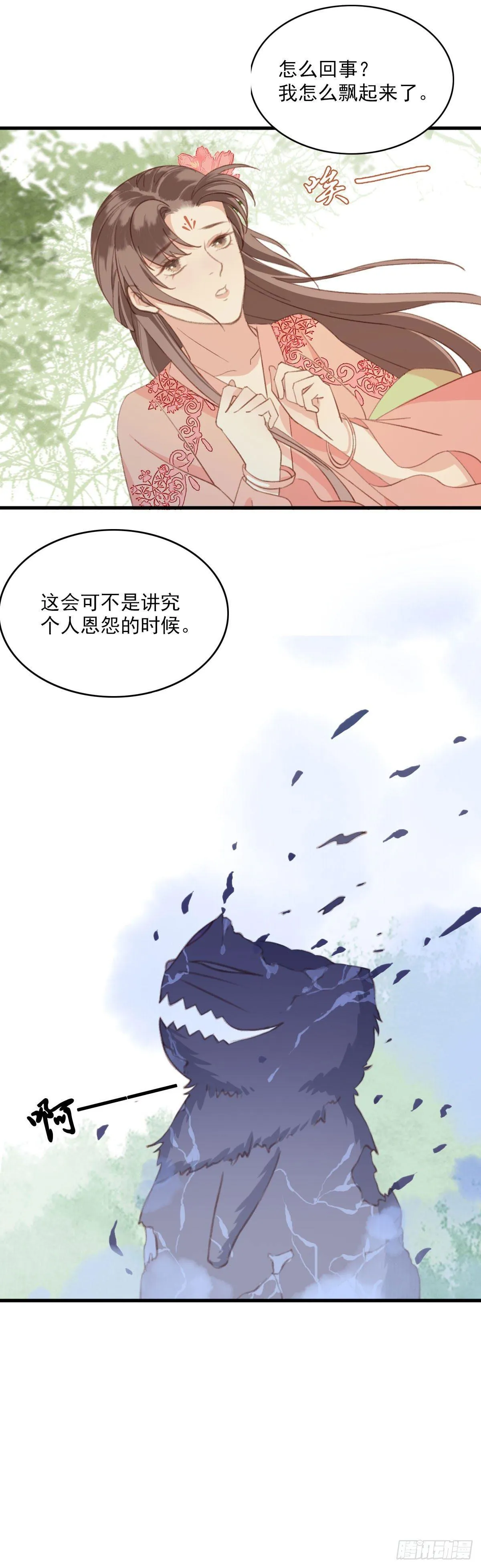 第23话 第10页