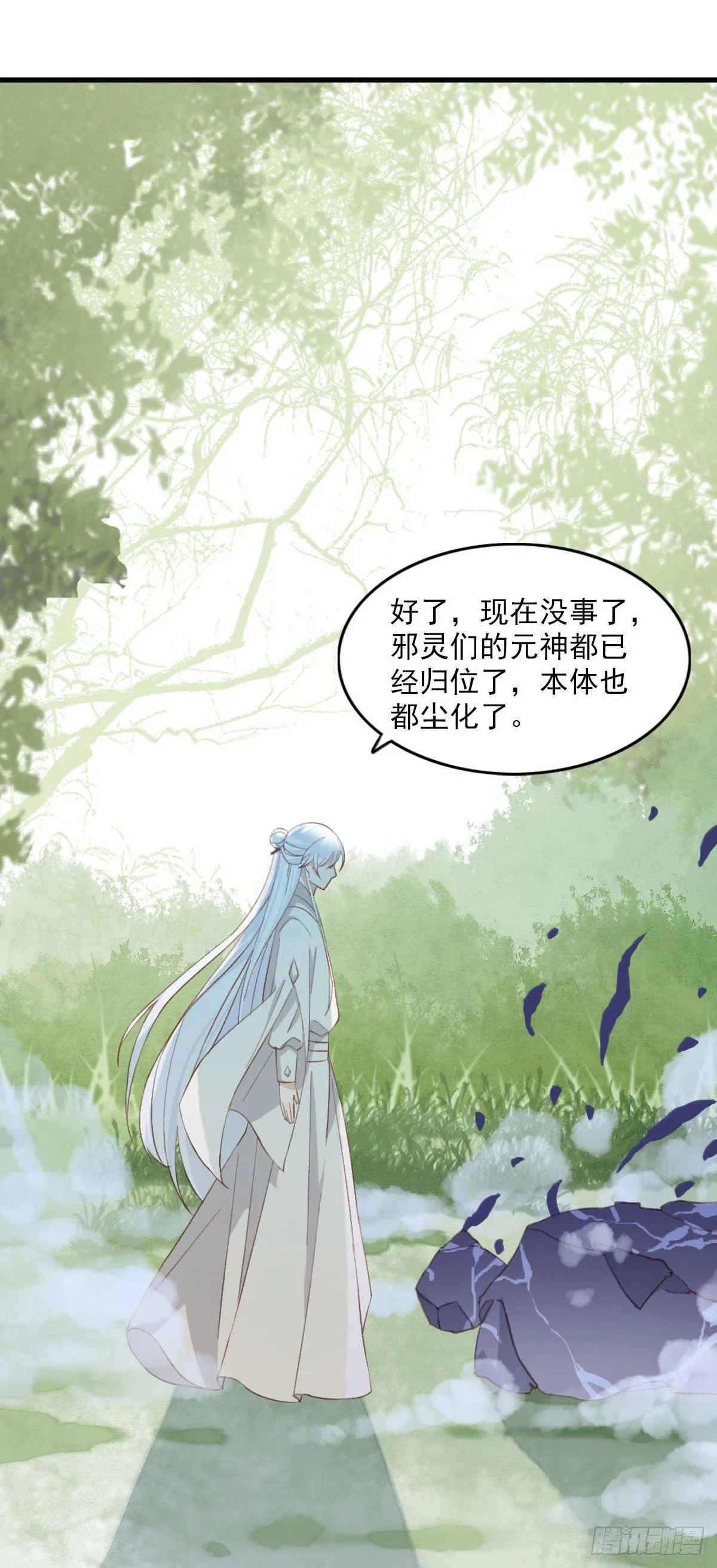 第23话 第11页