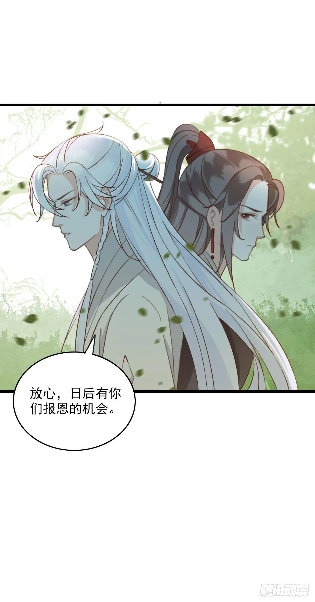 第23话 第14页