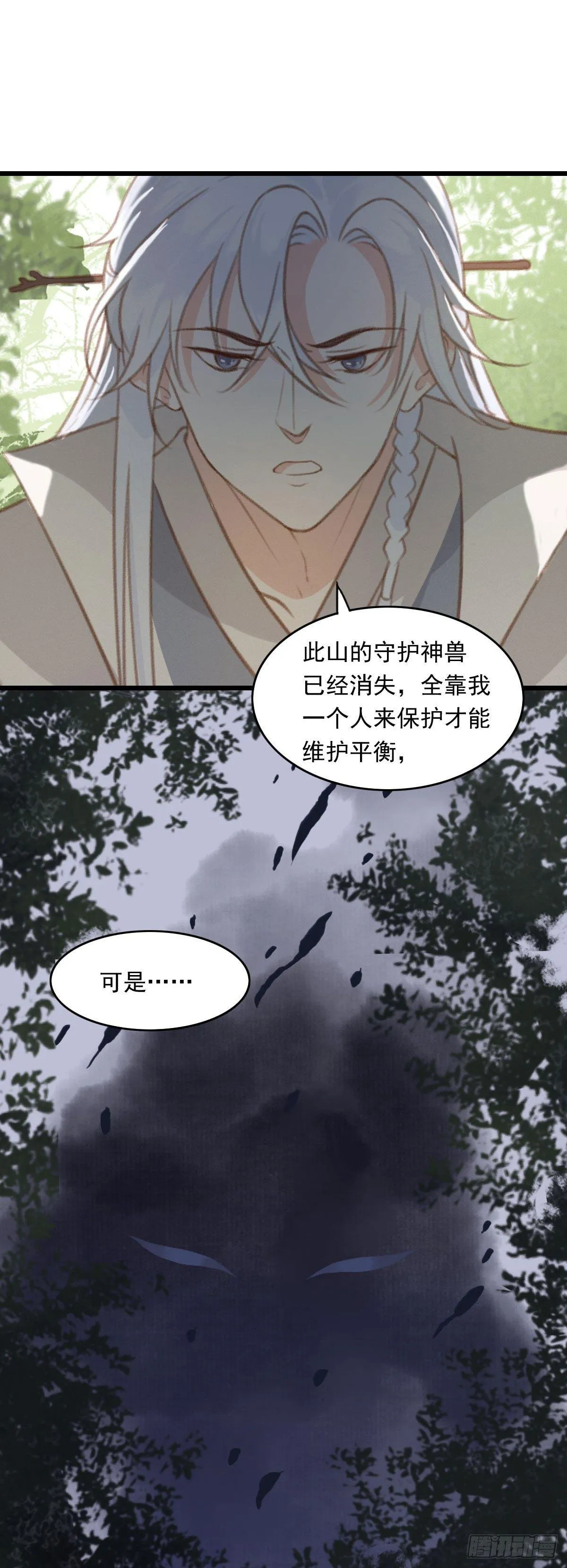 第23话 第20页