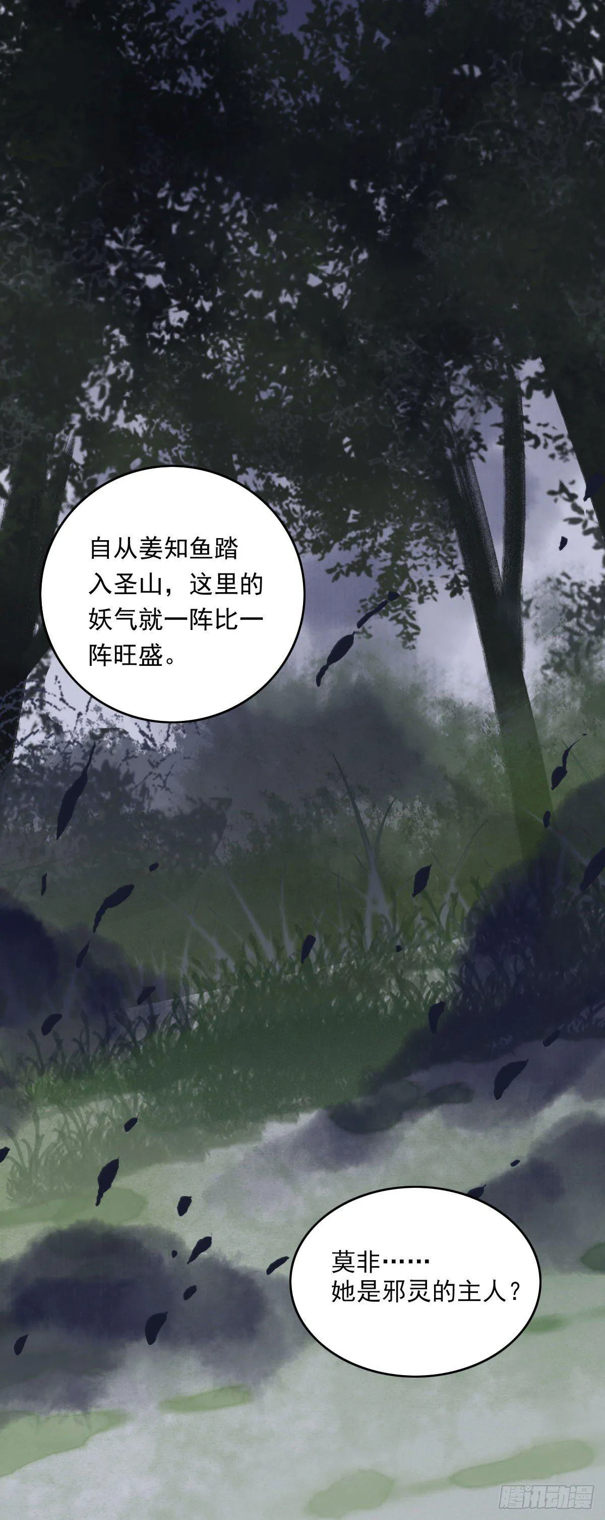 第23话 第21页