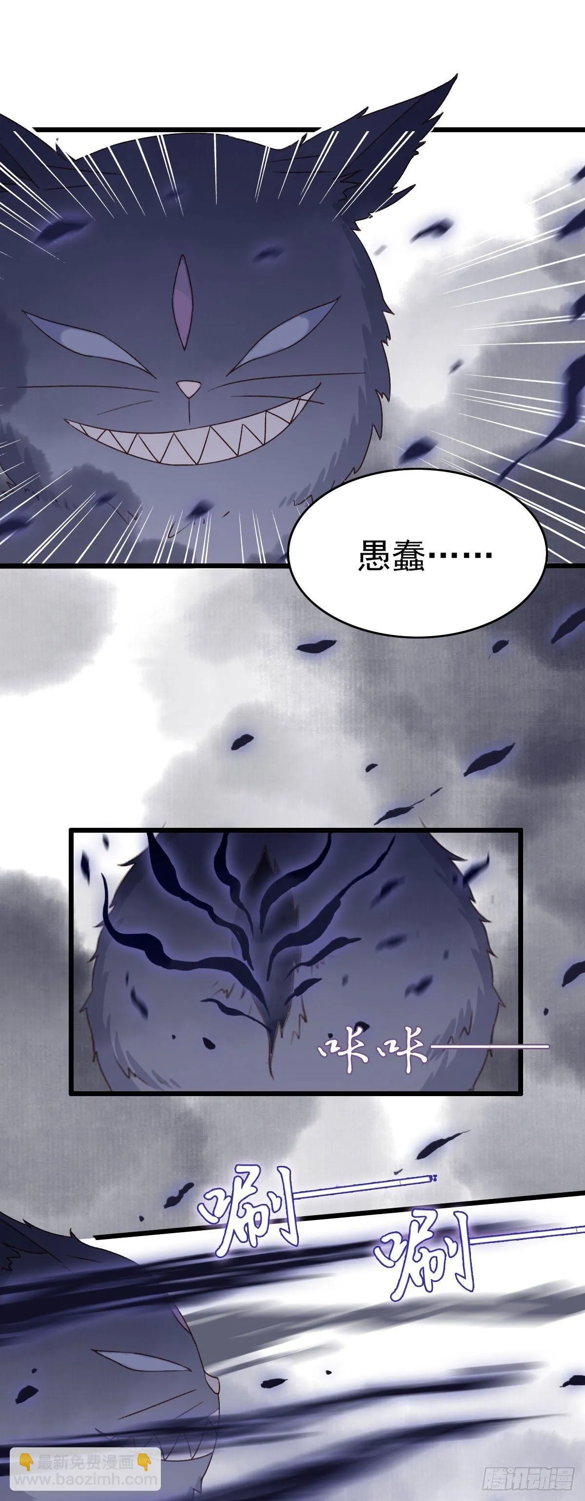 第22话 第6页