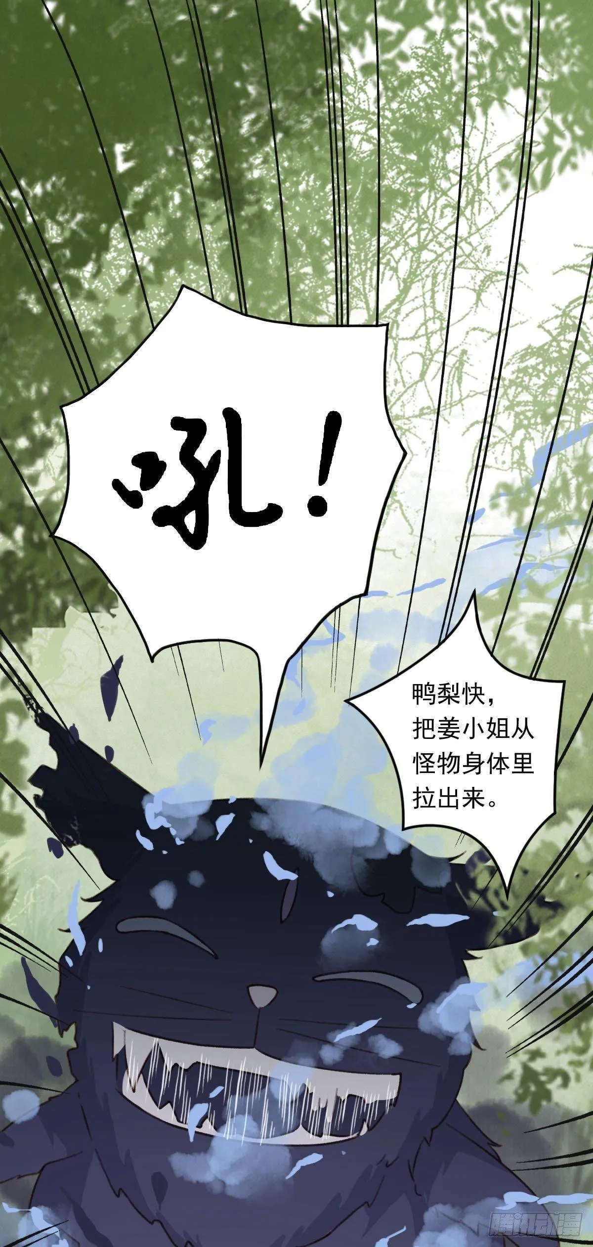 第22话 第14页