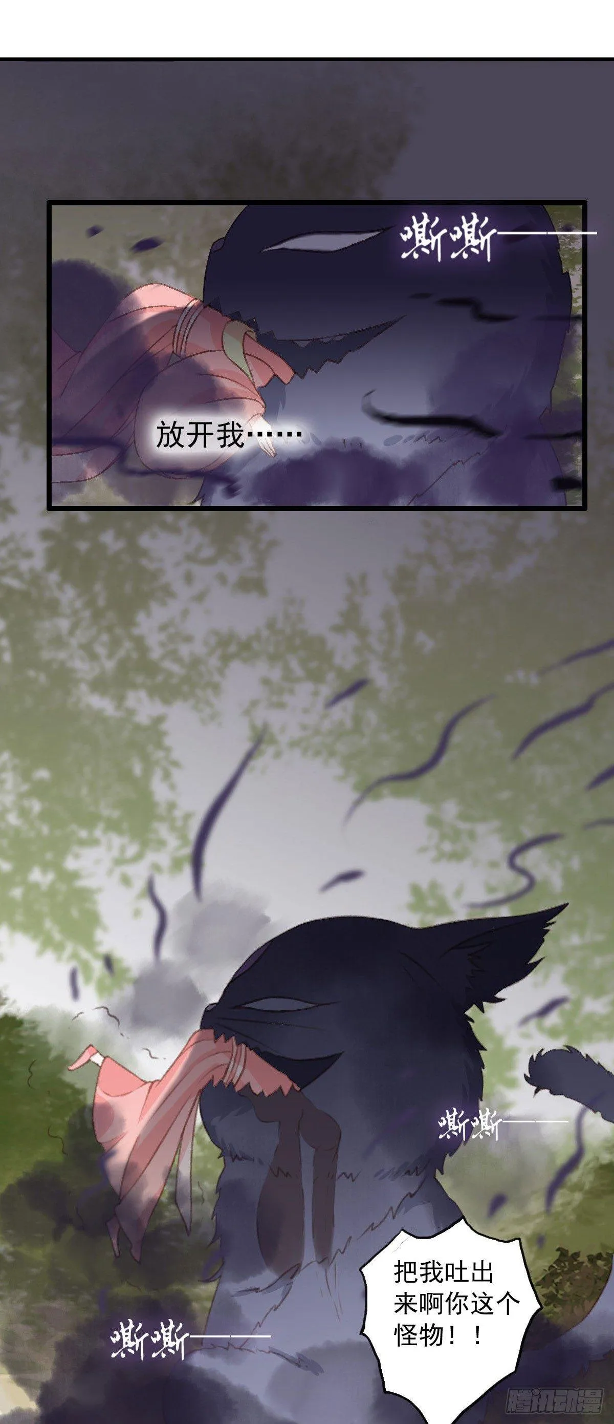 第21话 第5页