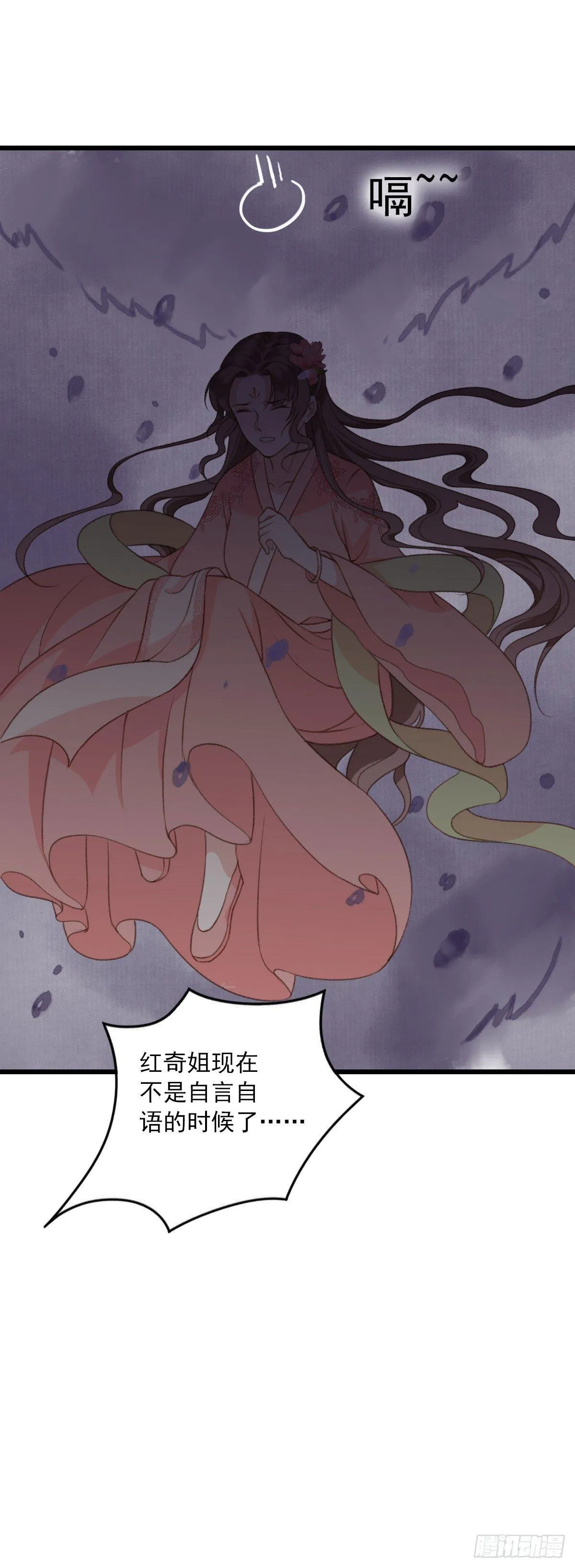 第21话 第9页