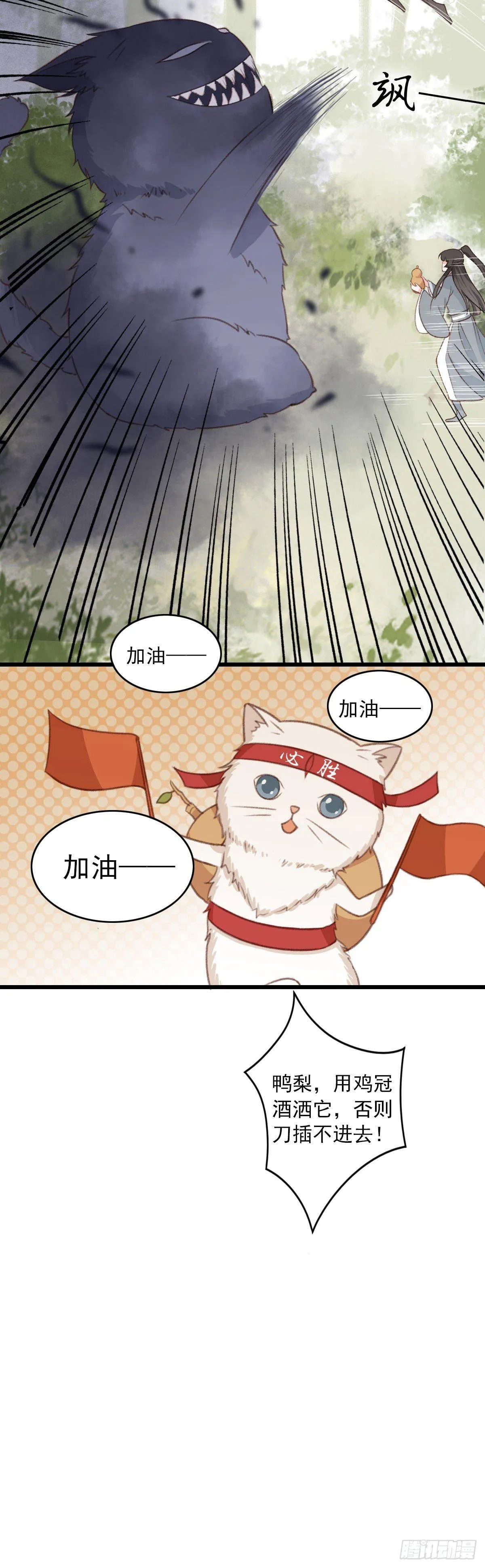 第21话 第15页