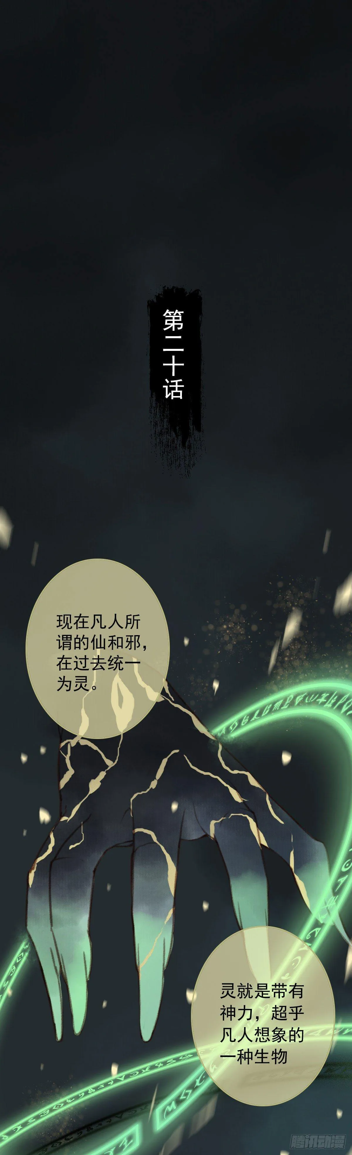 第20话 第2页