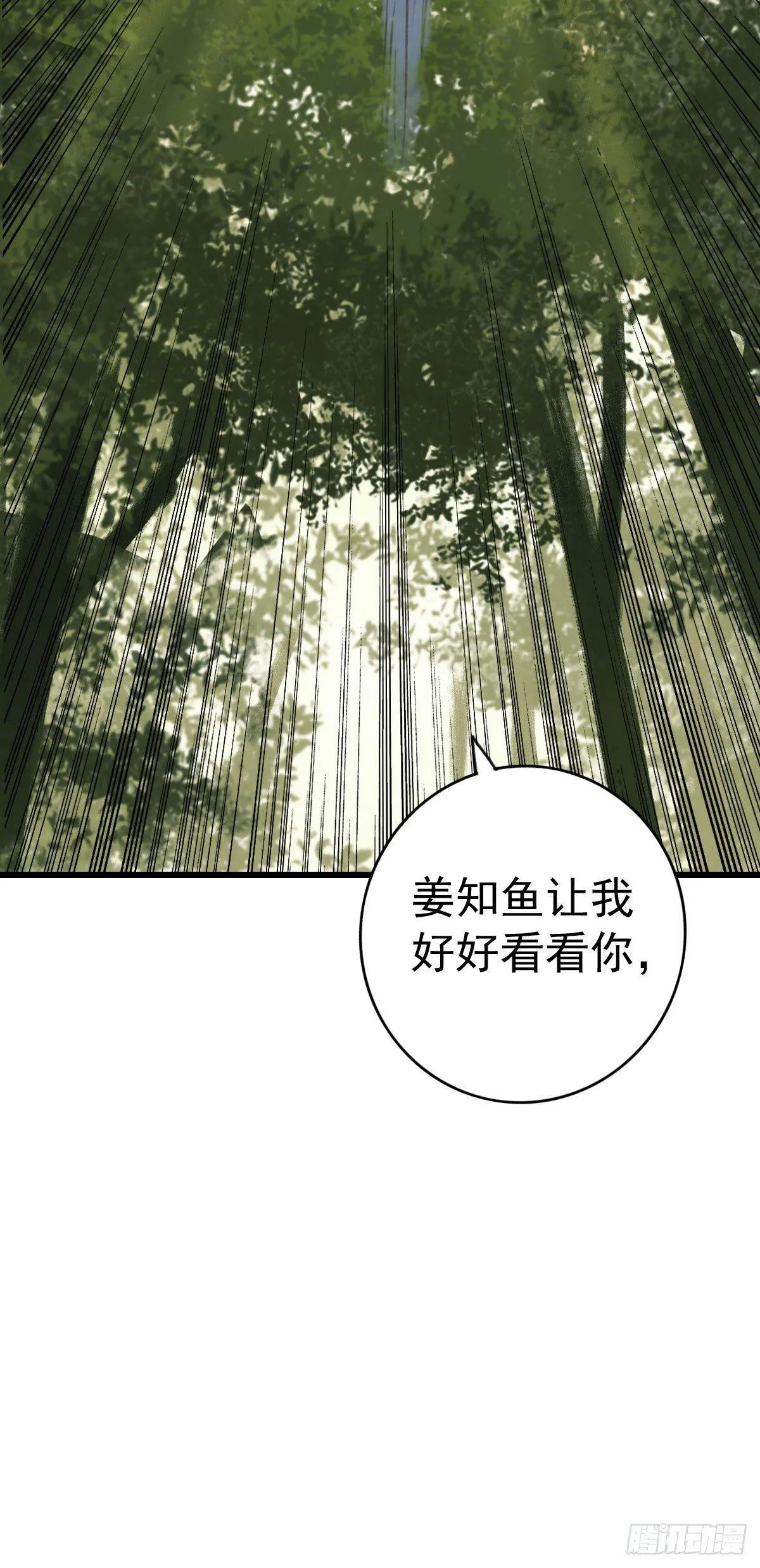 第20话 第7页
